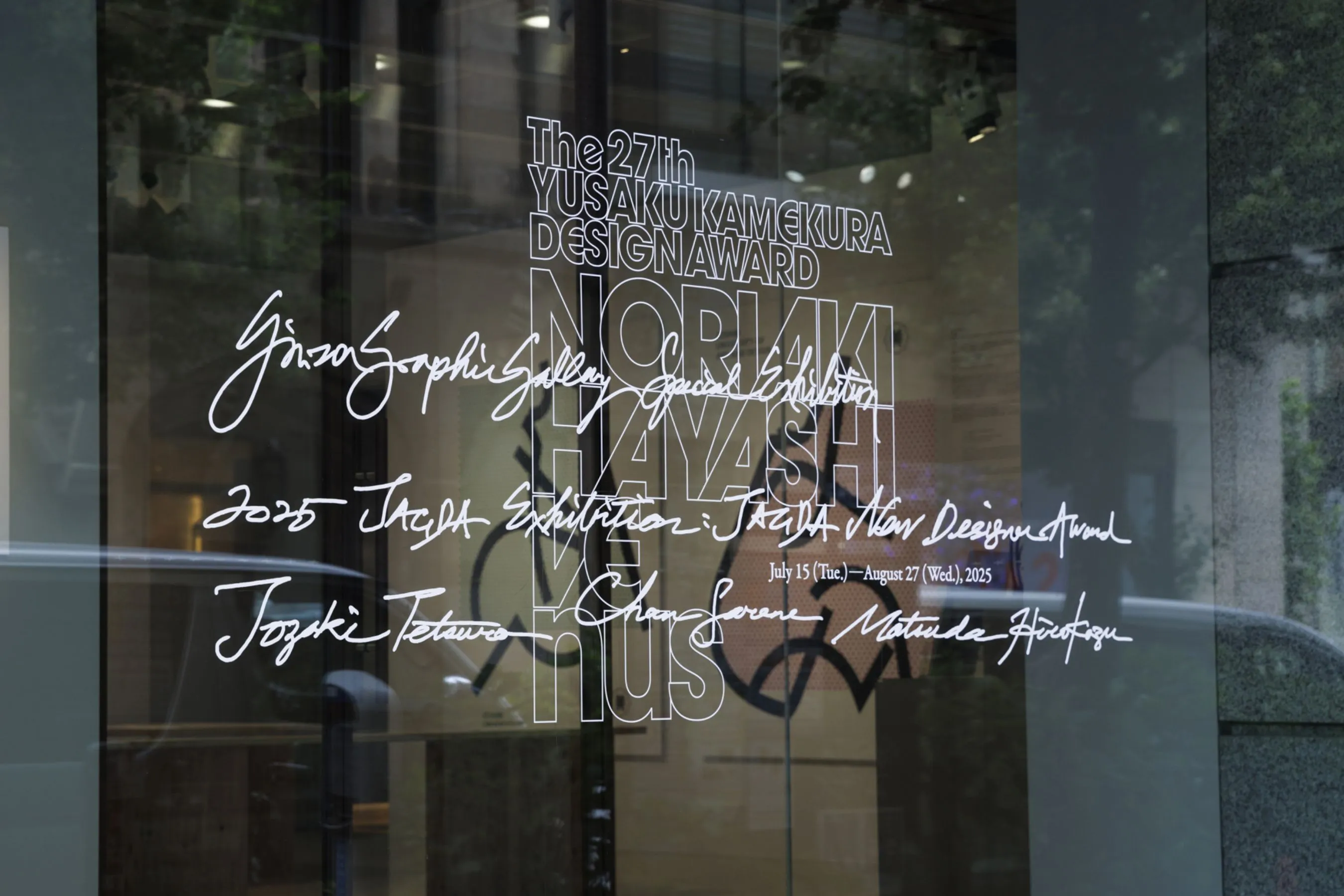 2025 JAGDA 新人賞展