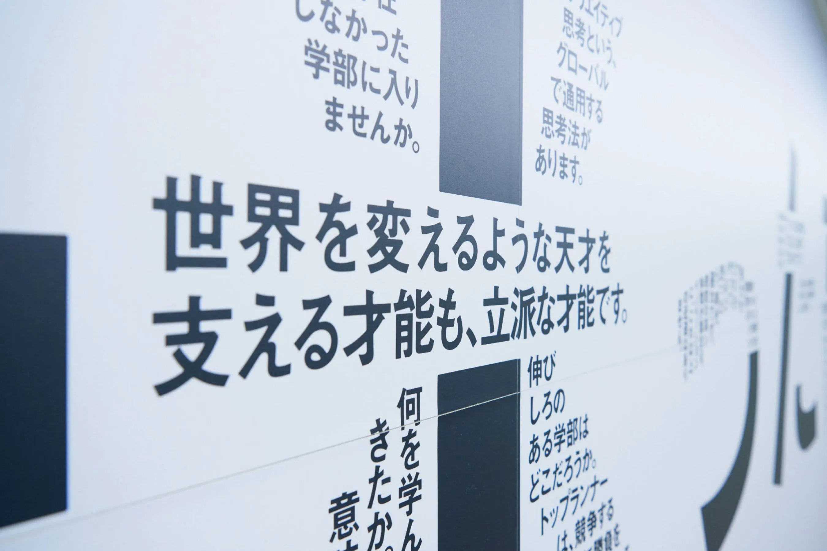 武蔵野美術大学