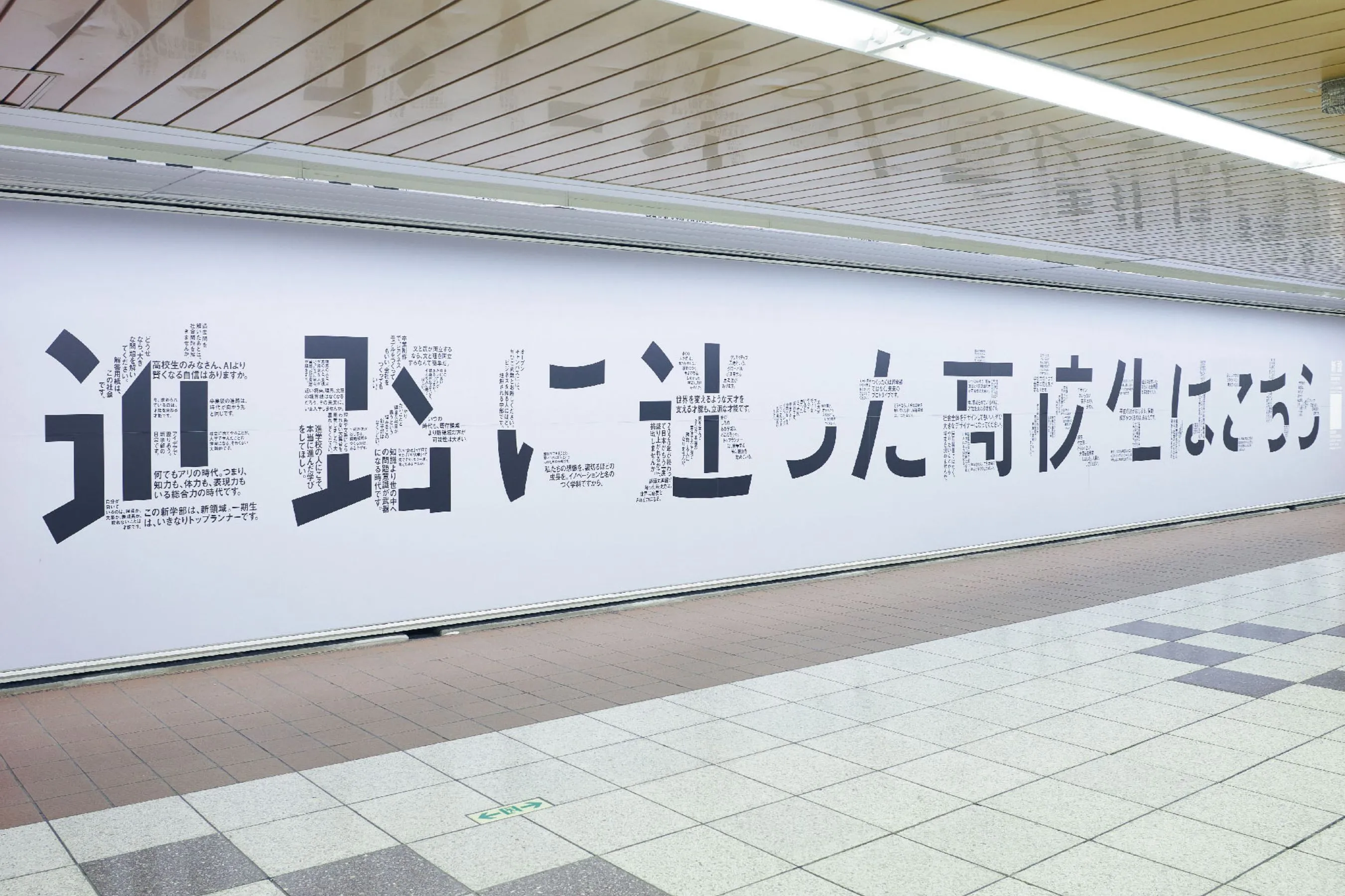 武蔵野美術大学