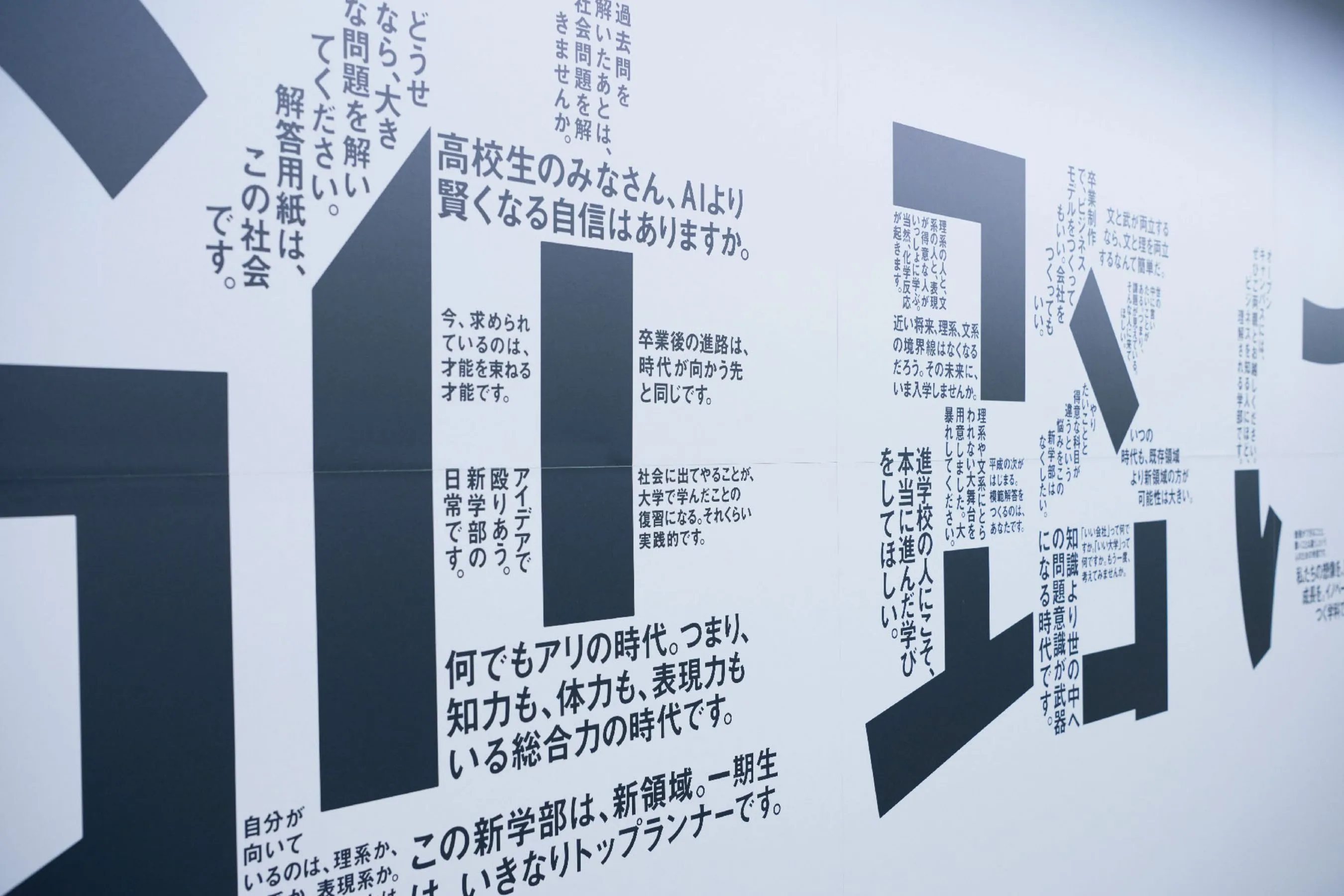 武蔵野美術大学